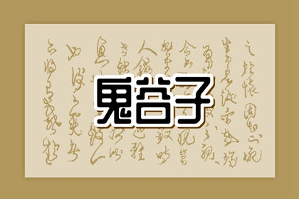 八字查命,测八字排盘解析,八字36种命格,生辰时间,连奕名八字