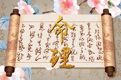 真命八字_知运八字_易百查排盘八字_六爻卦象全解