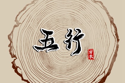 卦八字免费,算命测八字,八字枭神劫财,看八字测运势,生辰测命运